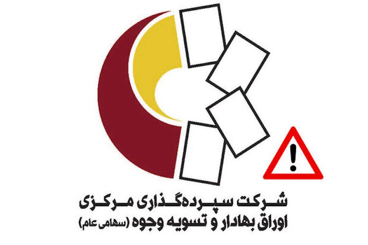 سامانه‌های سهام عدالت پر از خطاست