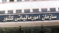 مالیات عملکرد سال ۹۵ مشاغل مقطوع شد