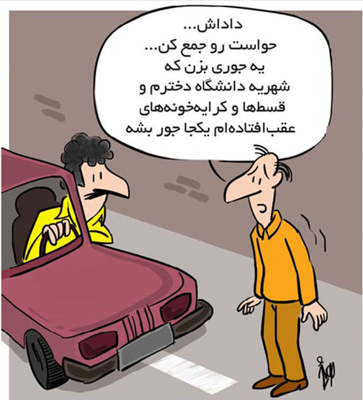 کاریکاتور تصادف کنید تا دیه بگیرید!


