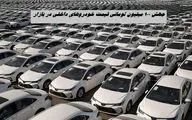جهش ۱۰۰ میلیون تومانی قیمت خودروهای داخلی در بازار + جدول قیمت خودرو 