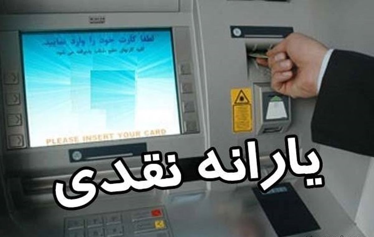 ابهام در پرداخت یارانه دو برابری به دهک‌های کم‌درآمد