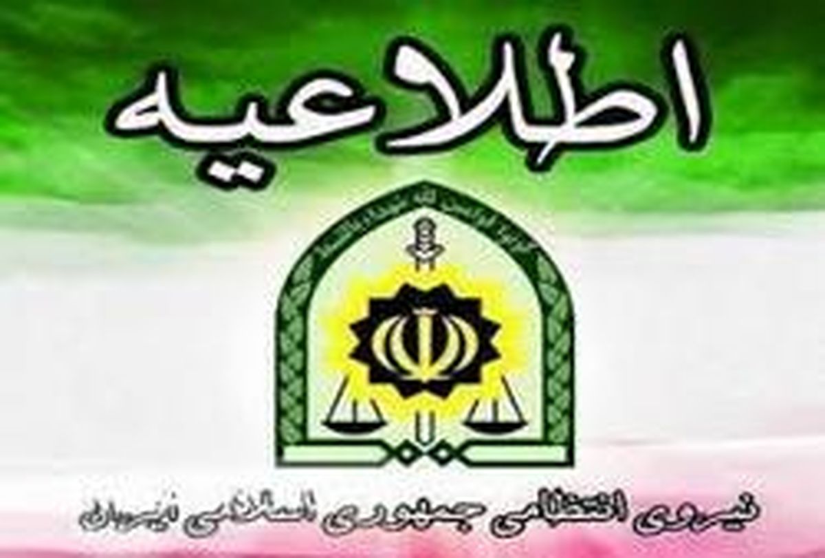 تکذیب سرقت مسلحانه در بوشهر
