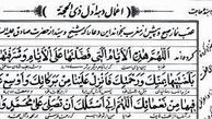 اسرار و فضیلت نخستین روز ذی الحجه