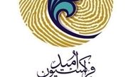 معرفی گزینه‌های پیشنهادی فراکسیون امید برای ریاست کمیسیون‌های تخصصی 