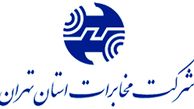 اختلال تلفنی در 4 مرکز مخابرات تهران از فردا