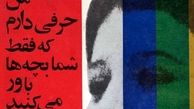 لیدا معتمد جانشین عباس کیارستمی شد