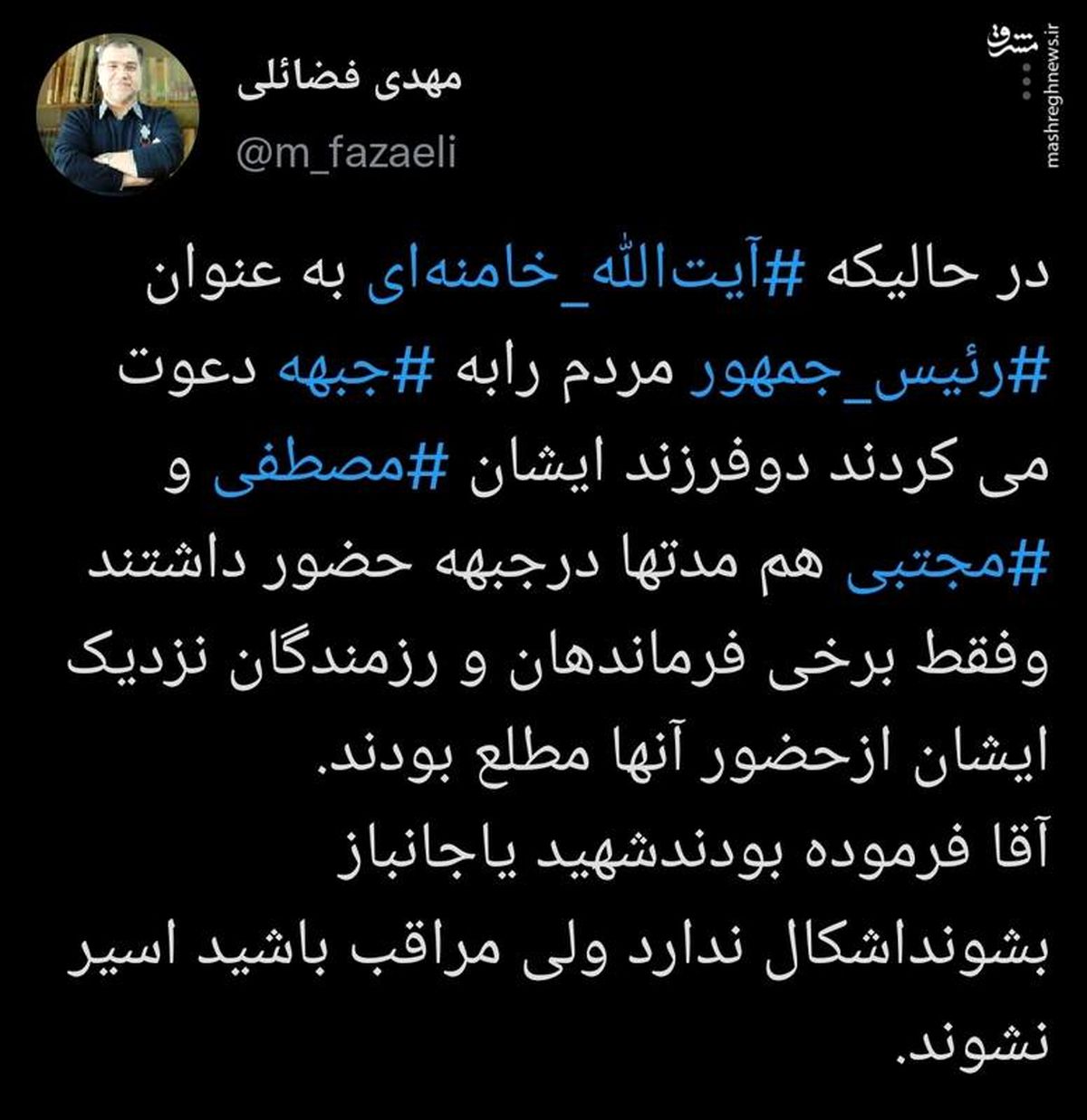 فرزندان رهبر انقلاب در زمان جنگ کجا بودند ؟