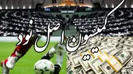 معرفی ۱۸ متخلف فوتبالی به قوه قضائیه