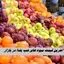 آخرین قیمت میوه‌ های شب یلدا در بازار