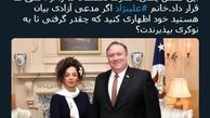 "مسیح علینژاد" چقدر گرفتی؟ +عکس