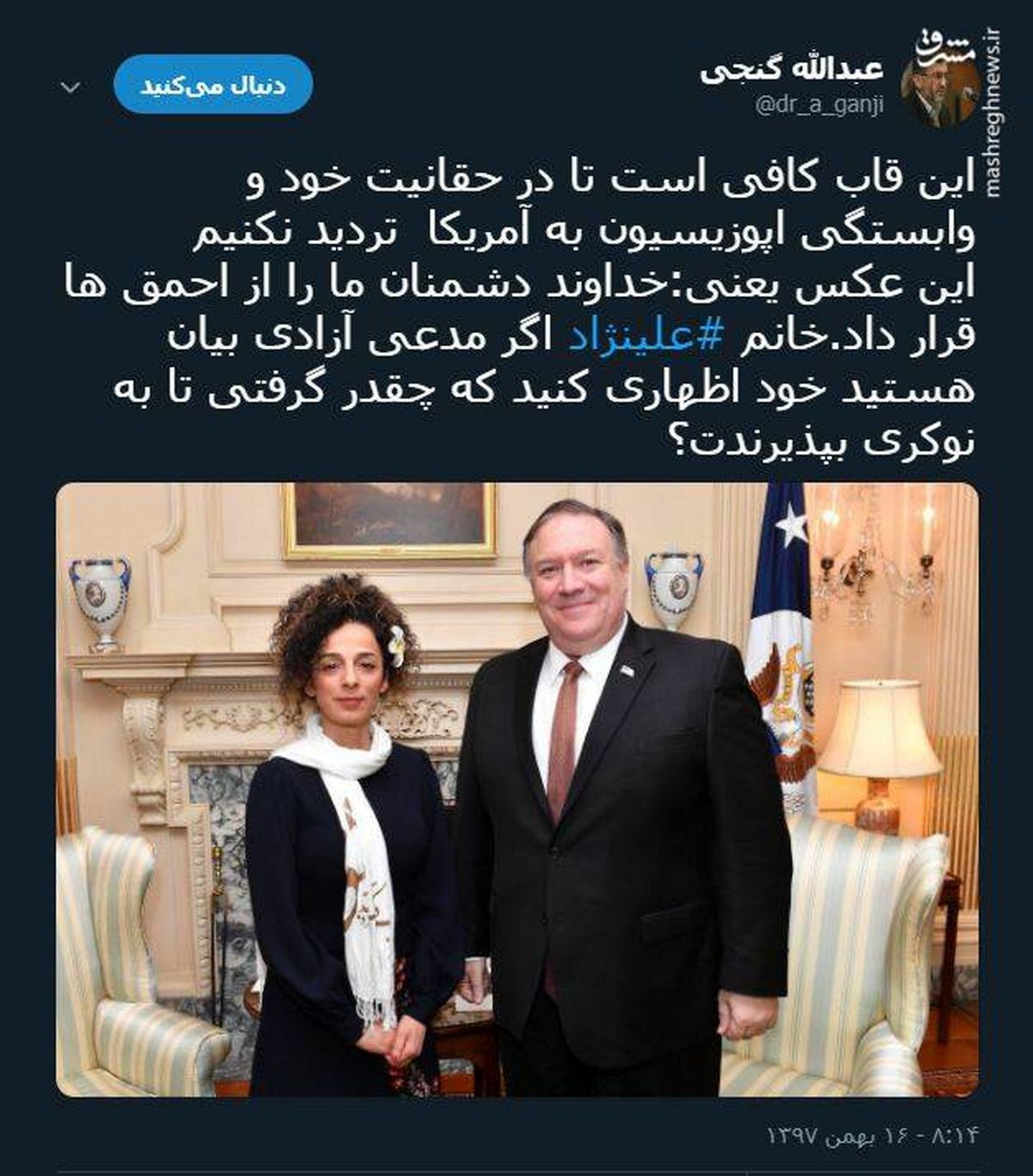 "مسیح علینژاد" چقدر گرفتی؟ +عکس