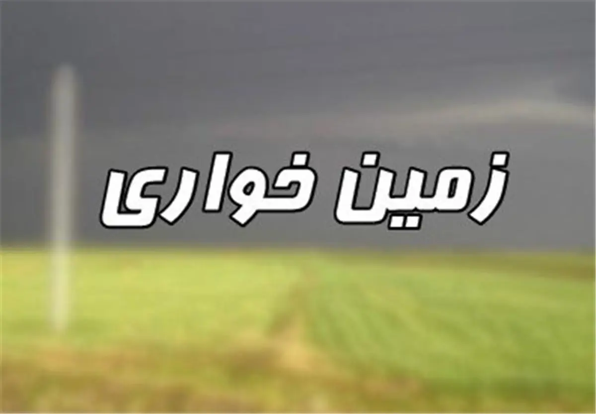 شگرد عجیب یک باند زمین‌خواری در پردیس