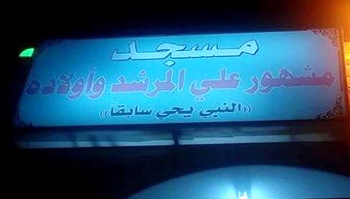 نام مسجدی در اردن جنجال آفرید!