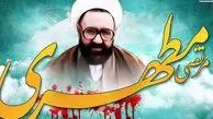 ثبت‌نام دهمین دوره طرح مطالعاتی آثار شهید مطهری آغاز شد