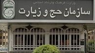 هیئت کنسولی جمهوری اسلامی ایران عازم مدینه منوره می شود