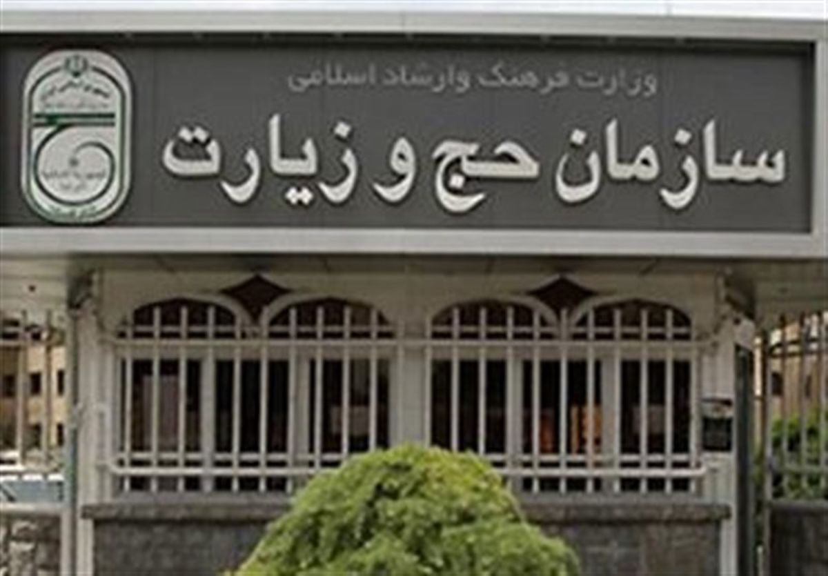 هیئت کنسولی جمهوری اسلامی ایران عازم مدینه منوره می شود