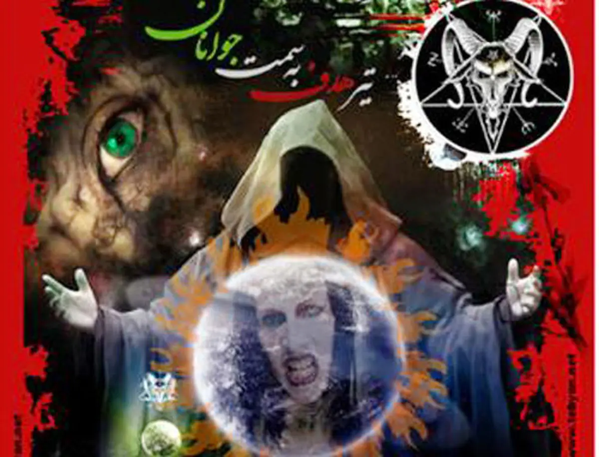 تکثرگرایی دغدغه اصلی عصر حاضر در فرقه‌های نوظهور است