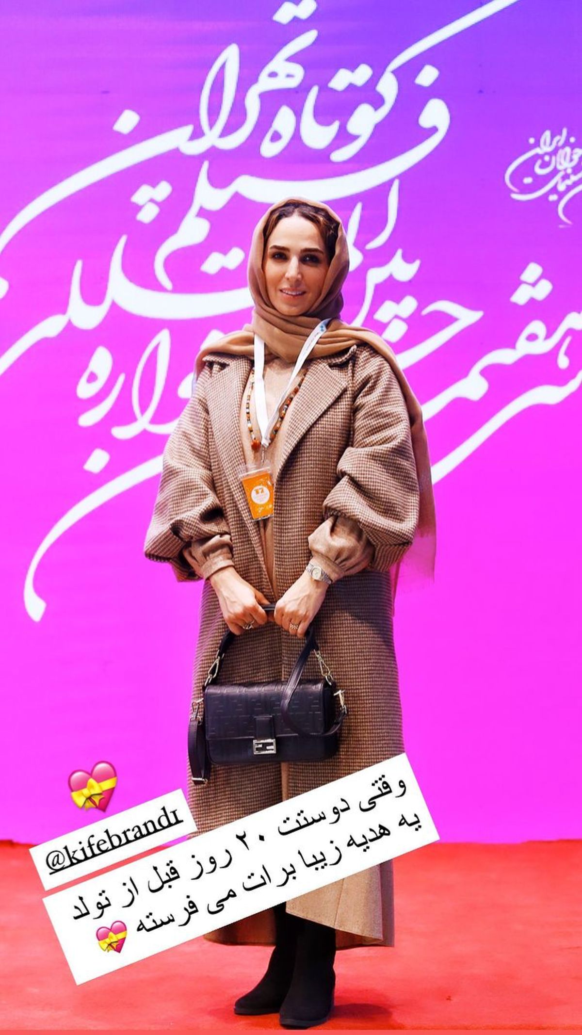 هدیه سورپرایزی خانم بازیگر قبل از تولدش + عکس