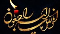 پیشکسوت پرسپولیس در سوگ مادر