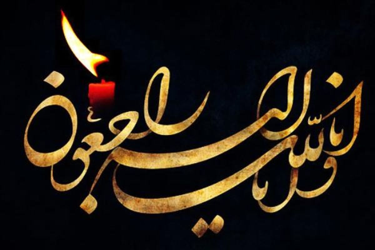 داغ اسطوره پرسپولیس