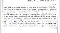 ادامه اعتراضات رسمی مسجدسلیمان به داوری