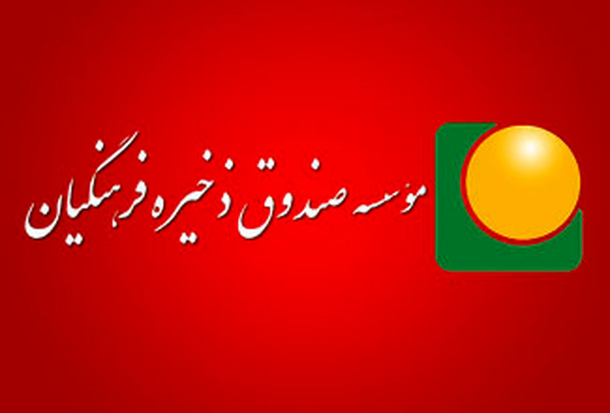 میراث صندوق فرهنگیان؛ ۷۵۰ میلیارد تومان افت سود و تخلفات مالی / هشدار نسبت به وقوع تخلفی دیگر 