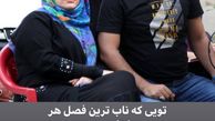 نگین معتضدی و همسر جدیدش + عکس