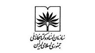 کتابخانه ملی همچنان بدون رئیس!