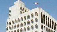 بیانیه وزارت کشور عراق در محکومیت قانون «کشور یهودی»