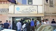 شبهه فروش مدرک تحصیلی در دانشگاه تهران و سؤالاتی که بی‌پاسخ ماند