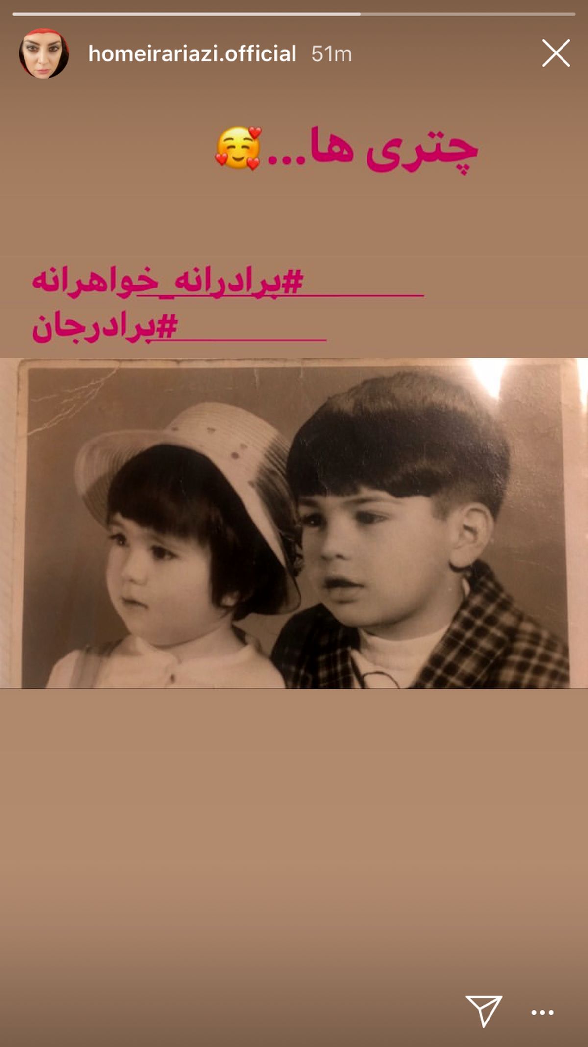 ‌حمیرا ریاضی و‌برادرش  در خردسالی + عکس
