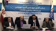 تزویر وزارتخانه آقای آذر جهرمی