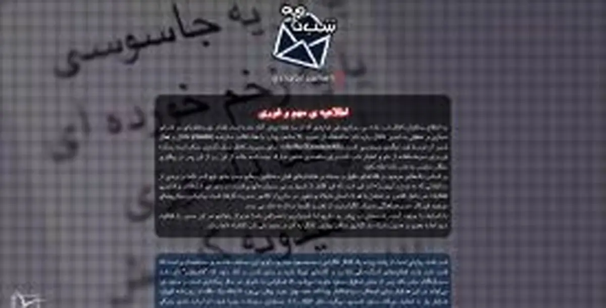 اطلاعیه روابط عمومی سفیرفیلم