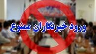 تقدیر پیشکش، توهین نکنید