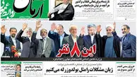 عناوین روزنامه های امروز ۹۲/۰۳/۰۱