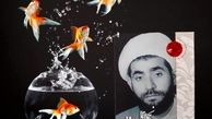 پیکر حاج آقا روی جسد پاسبان