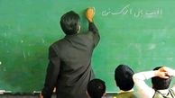 طرح جذب ۳۲ هزار معلم خرید خدماتی