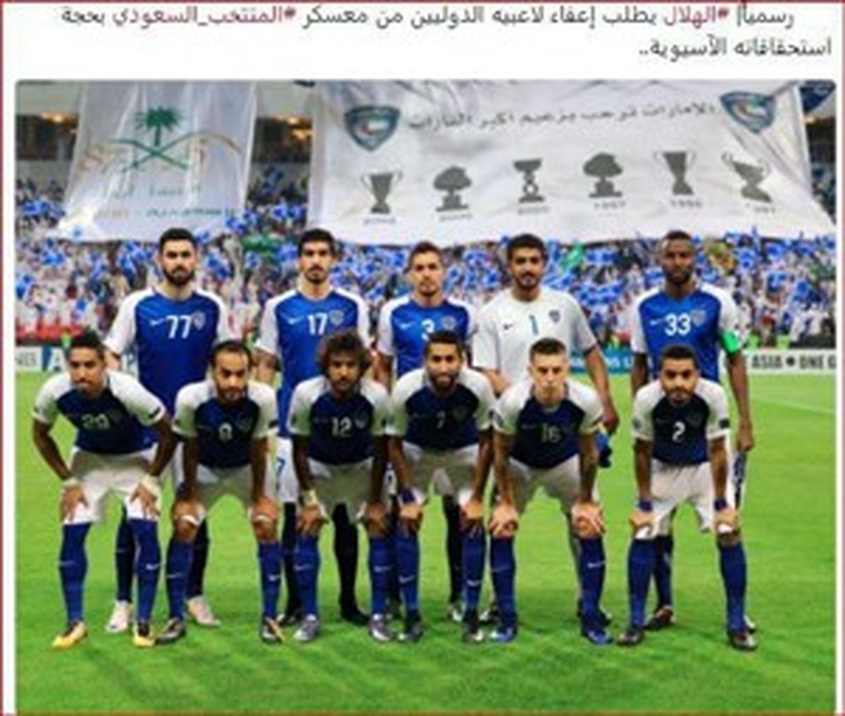 درخواست الهلال برای استفاده از داور خارجی