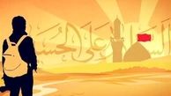 اعلام دارو‌های ممنوعه در سفر اربعین