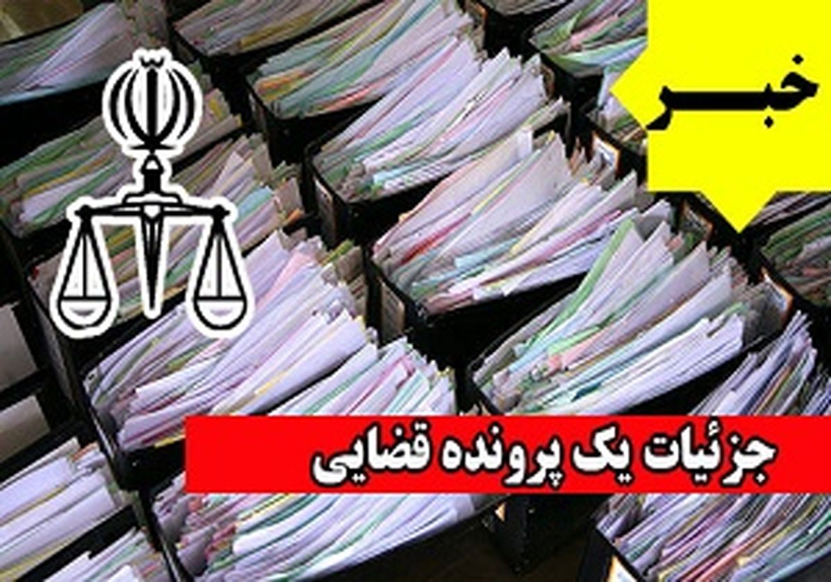 کلاهبرداری انتخاباتی در تهران