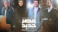 امین حیایی و رویا نونهالی داوران مسابقه استعدادیابی «عصر جدید»