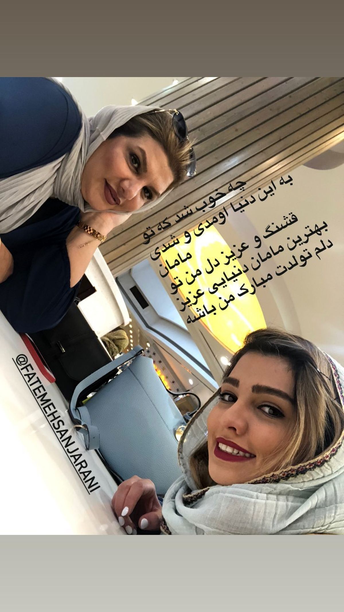 سیما خضرآبادی و مادرش + عکس