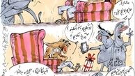 کادوی ویژه روز پدر!