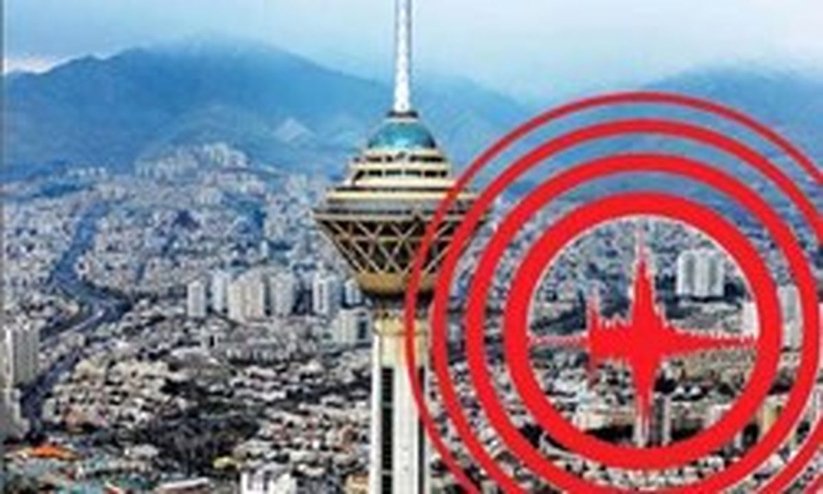 احتمال فعال‌شدن همزمان 3 گسل تهران صفر است