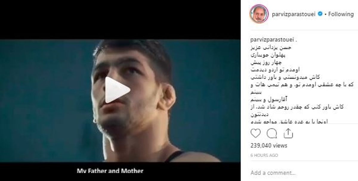 واکنش پرویز پرستویی به باخت ناباورانه حسن یزدانی