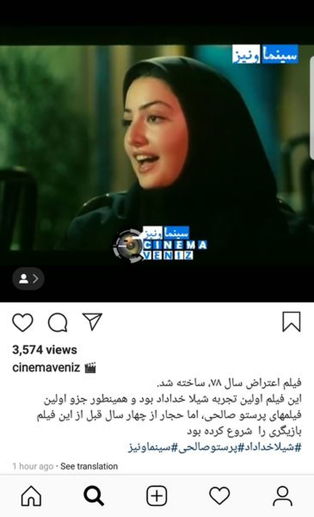 اولین فیلم شیلا خداداد با چهره نوجوانانه+عکس
