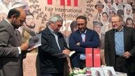 افتتاح جشنواره جهانی فجر با کنایه به حاتمی‌کیا