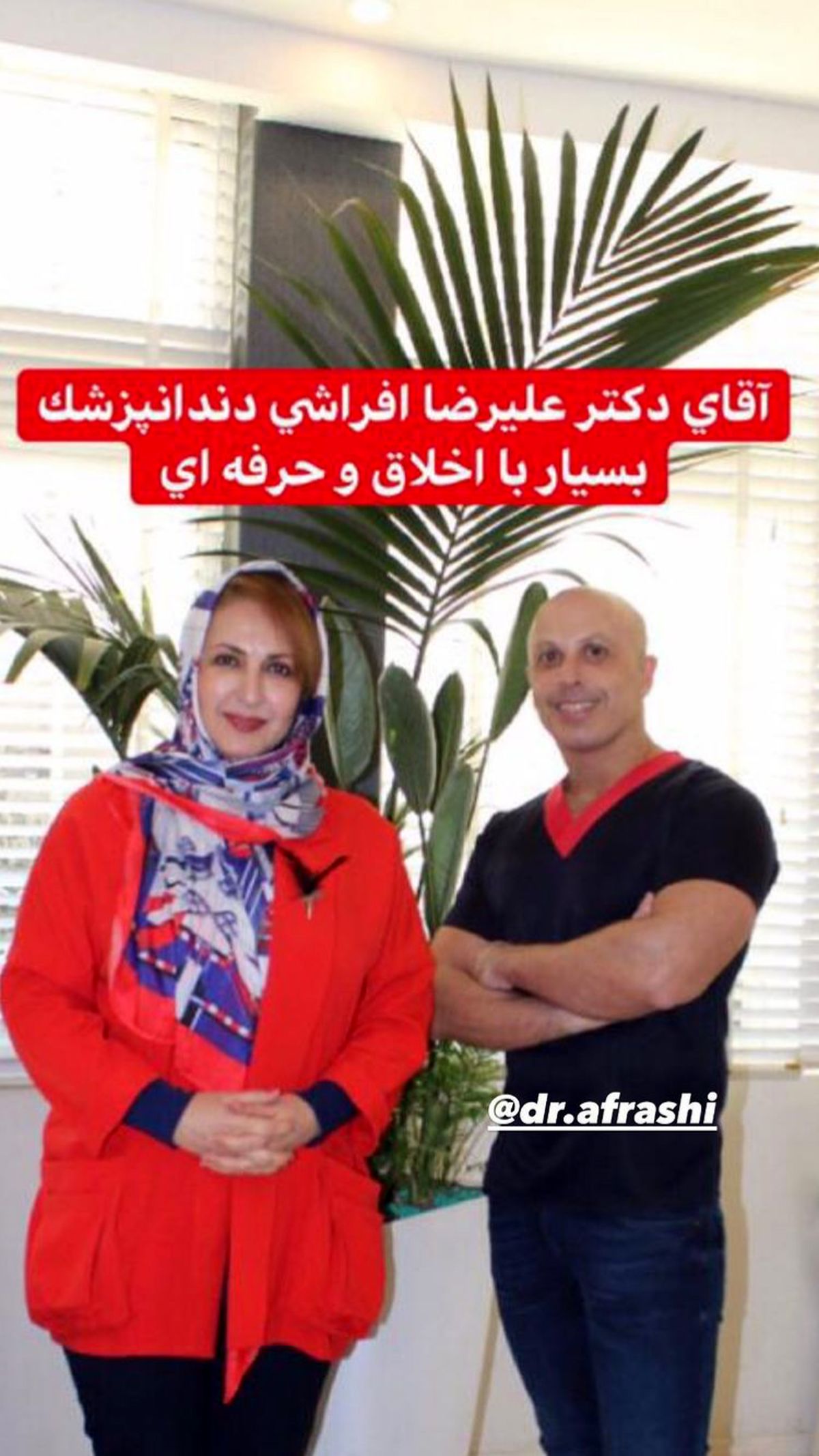 دکتر حرفه ای و با اخلاق فاطمه گودرزی + عکس