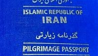  پلیس گذرنامه : گذرنامه زیارتی نیاز به تمدید ندارد | روش غیرحضوری دریافت گذرنامه زیارتی