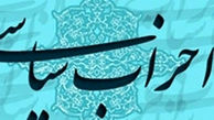اعضای شورای مرکزی حزب همت انتخاب شدند+اسامی 